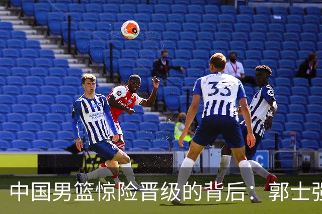 中国男篮惊险晋级的背后：郭士强已不适合执教国家队