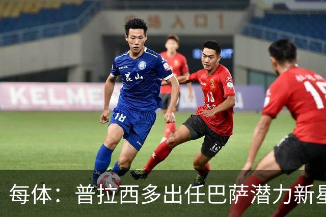 每体：普拉西多出任巴萨潜力新星部主管，德科布局引进未来之星