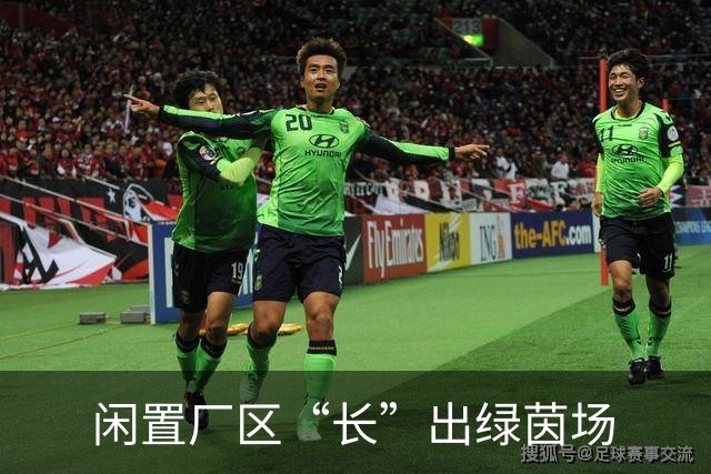 闲置厂区“长”出绿茵场