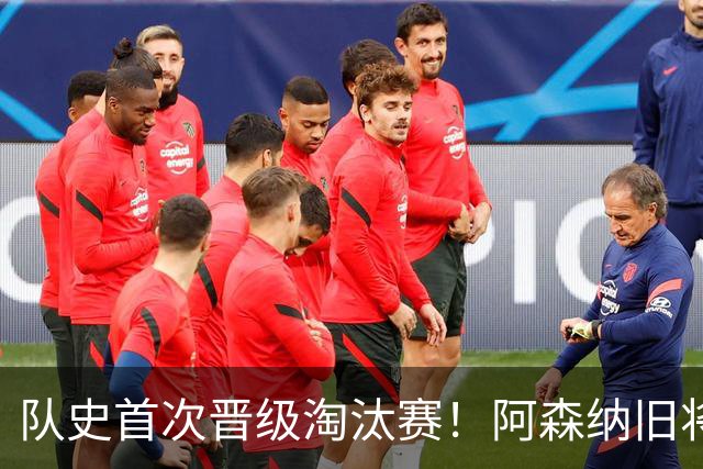 队史首次晋级淘汰赛！阿森纳旧将双响+队史第1人 科特迪瓦2-0库拉索
